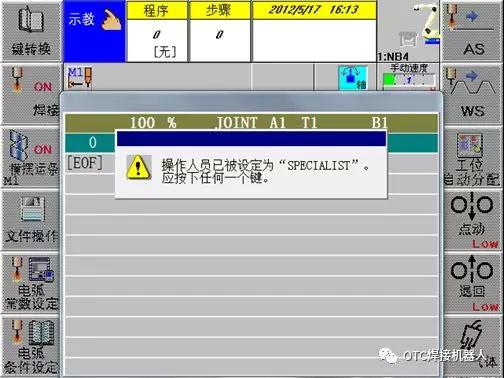 OTC機器人編碼器復(fù)位教程 OTC機器人編碼器復(fù)位教程