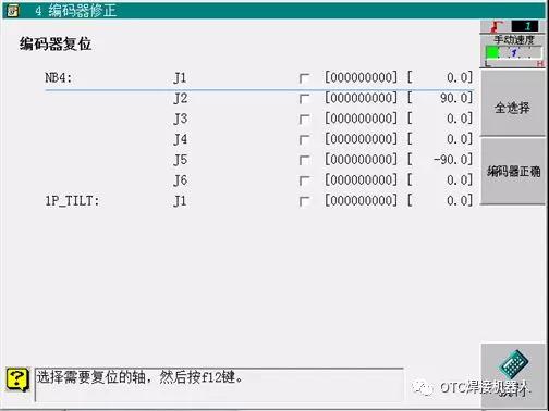 OTC機器人編碼器復(fù)位教程 OTC機器人編碼器復(fù)位教程