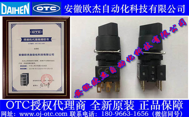 OTC機器人示教器開關L21500M00 OTC機器人示教器開關L21500M00