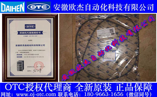 OTC機器人送絲管L10597B01 OTC機器人送絲管L10597B01
