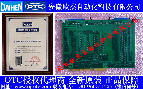 OTC機(jī)器人IO板L20400M(L20400M01) OTC機(jī)器人IO板L20400M(L20400M01)