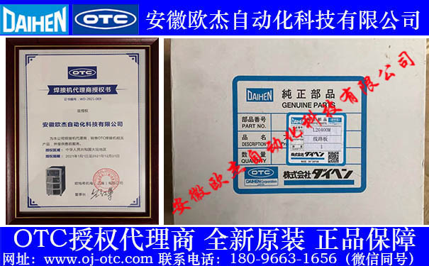 OTC機(jī)器人IO板L20400M(L20400M01) OTC機(jī)器人IO板L20400M(L20400M01)