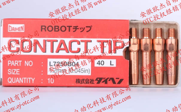 L7250B04原裝OTC機器人1.2導電嘴 L7250B04原裝OTC機器人1.2導電嘴
