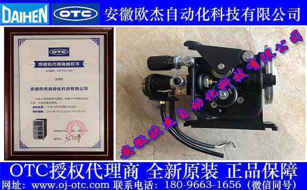 OTC送絲總成 OTC送絲總成