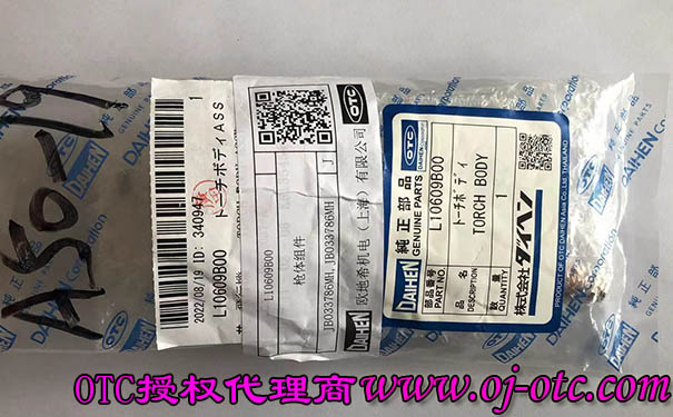L10609B00是OTC機器人水冷焊槍槍體 L10609B00是OTC機器人水冷焊槍槍體